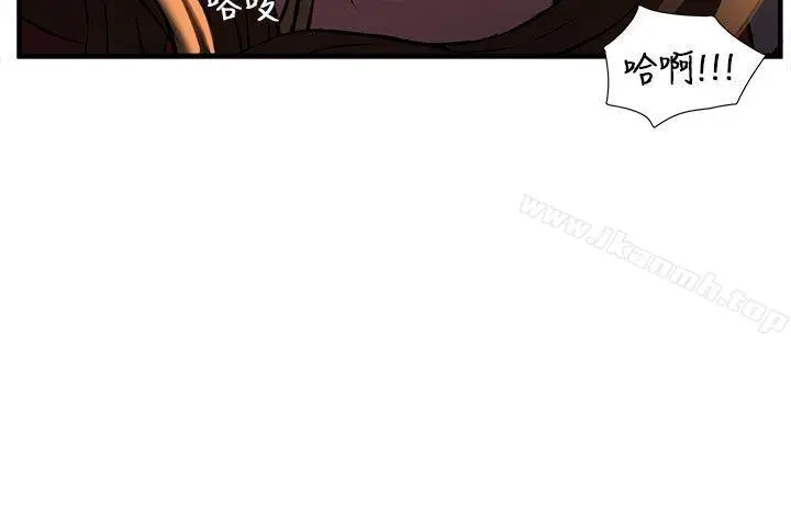漫画《制服的诱惑》消防员(6)第9张图