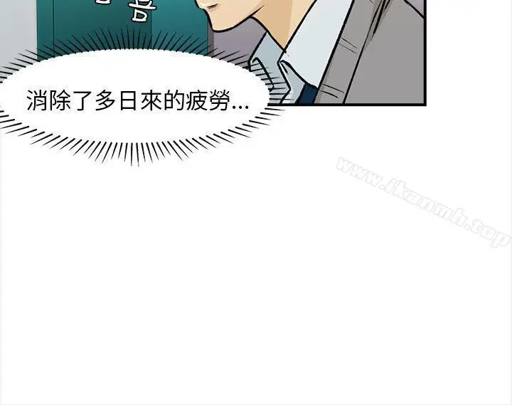 漫画《制服的诱惑》空姐(3)第3张图