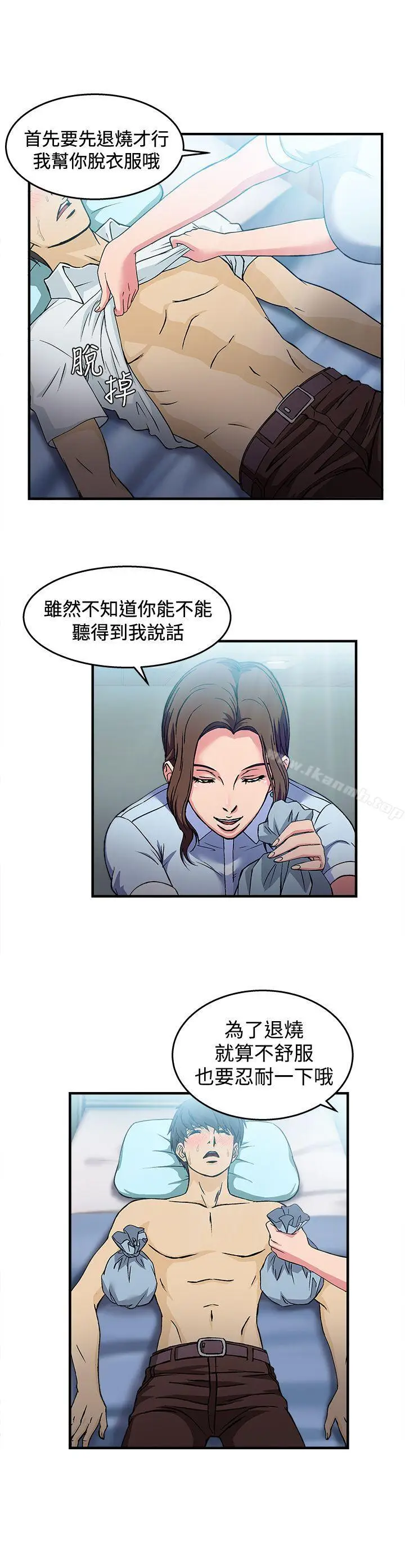 漫画《制服的诱惑》护士篇(1)第14张图