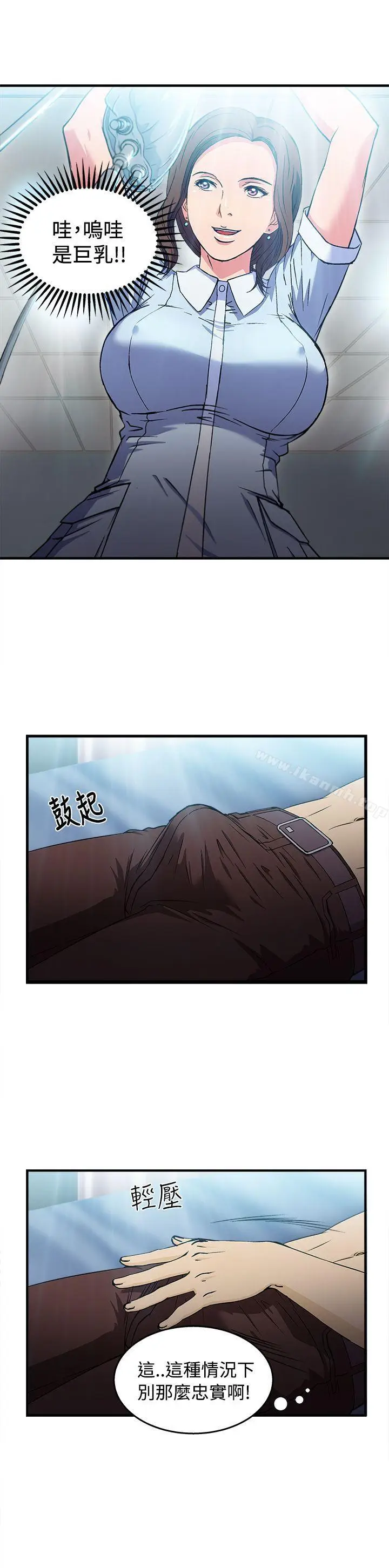 漫画《制服的诱惑》护士篇(1)第20张图
