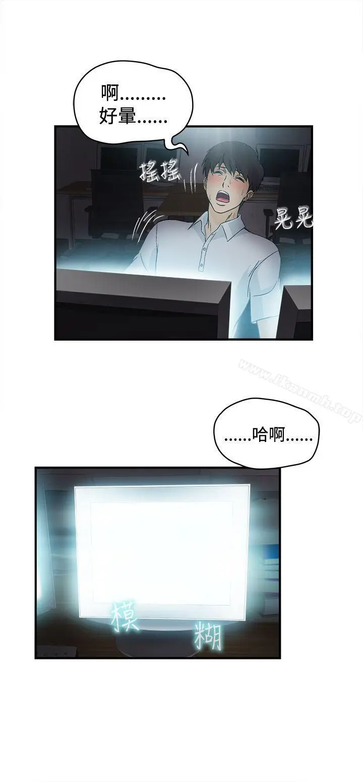 漫画《制服的诱惑》护士篇(1)第5张图