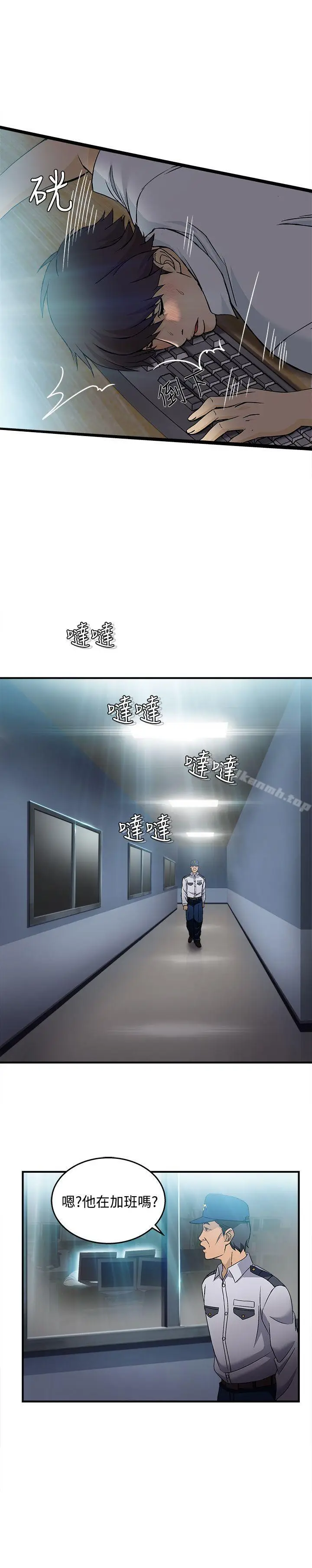 漫画《制服的诱惑》护士篇(1)第6张图