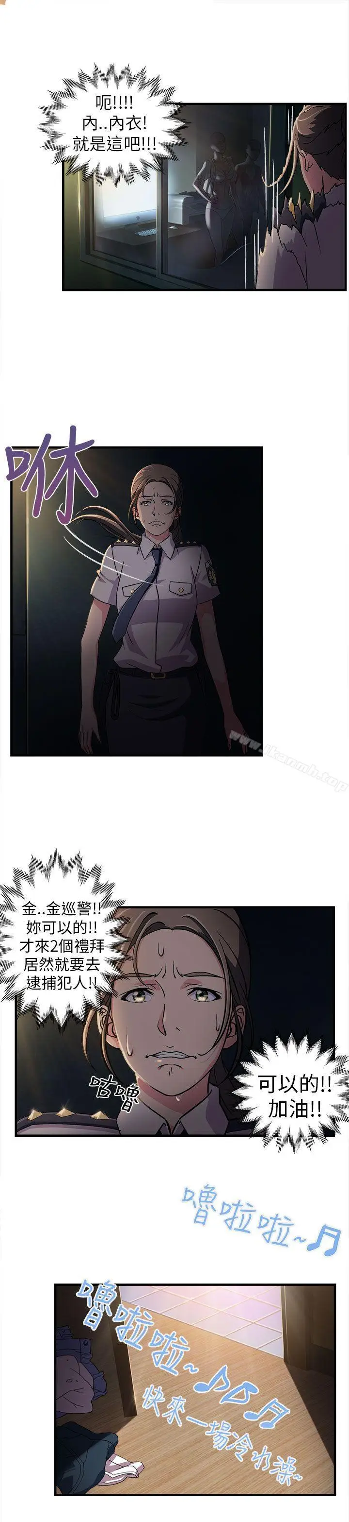 漫画《制服的诱惑》警察篇(2)第16张图