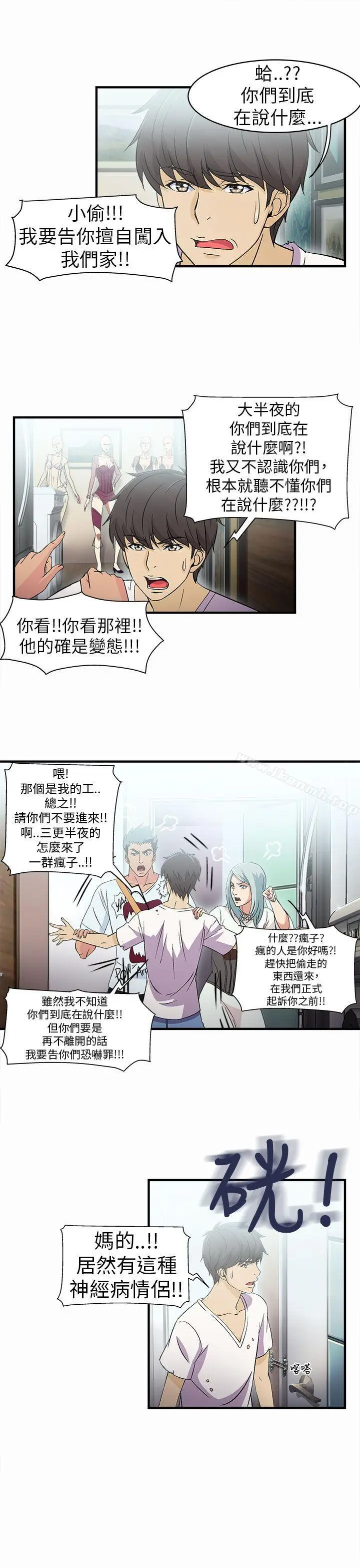 漫画《制服的诱惑》警察篇(2)第5张图