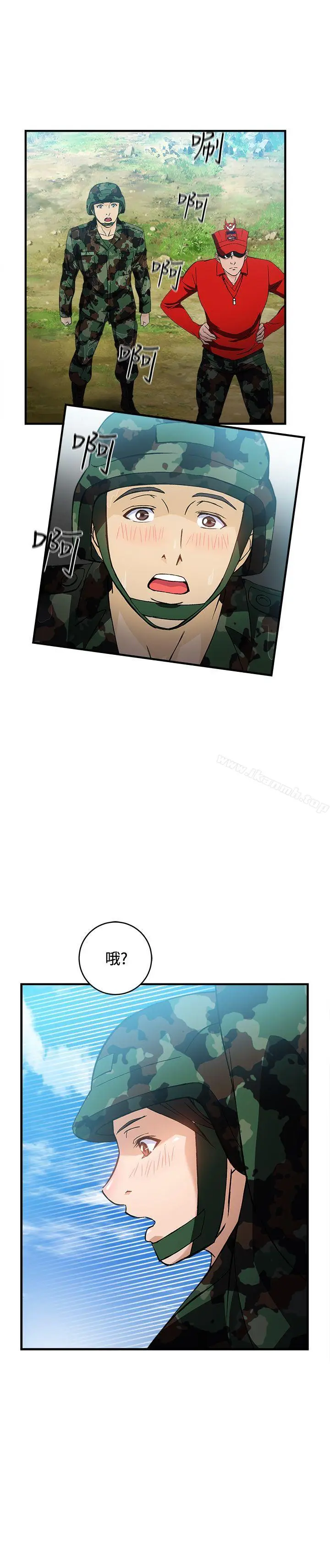 漫画《制服的诱惑》军人篇(6)第27张图