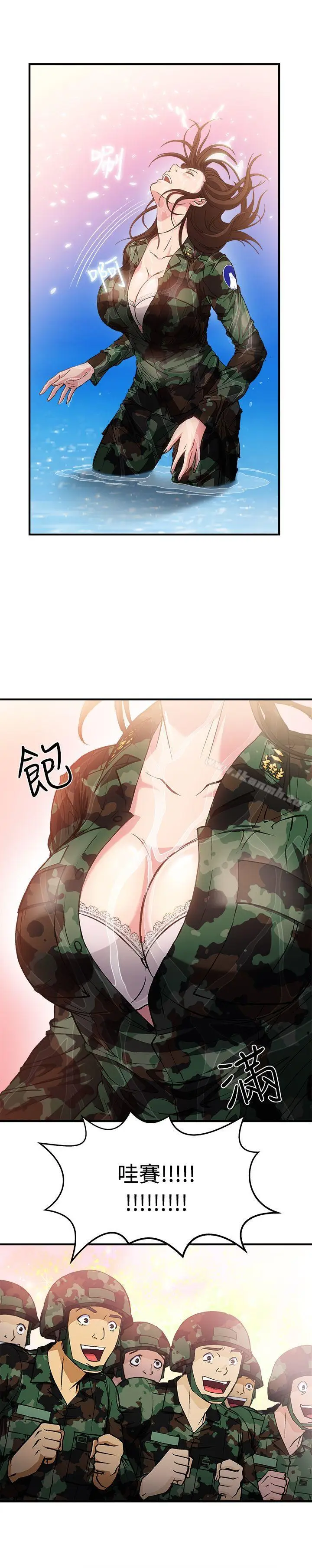 漫画《制服的诱惑》军人篇(6)第29张图