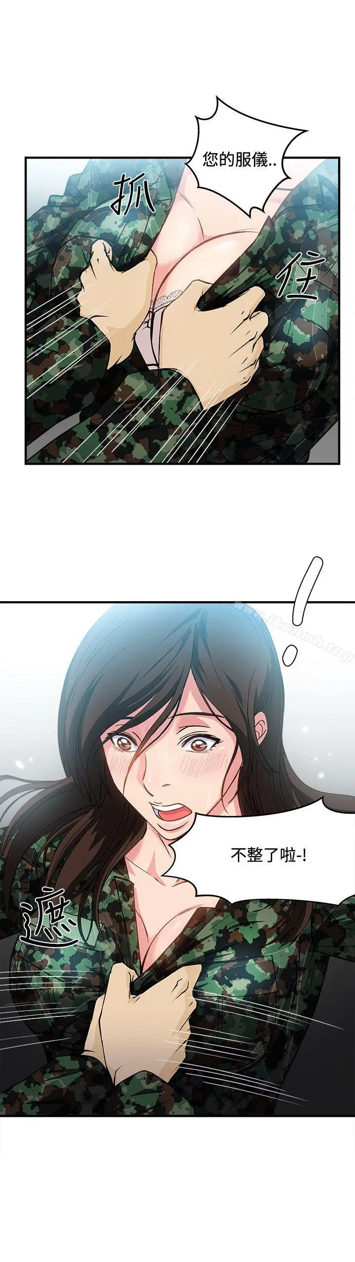 漫画《制服的诱惑》军人篇(6)第32张图