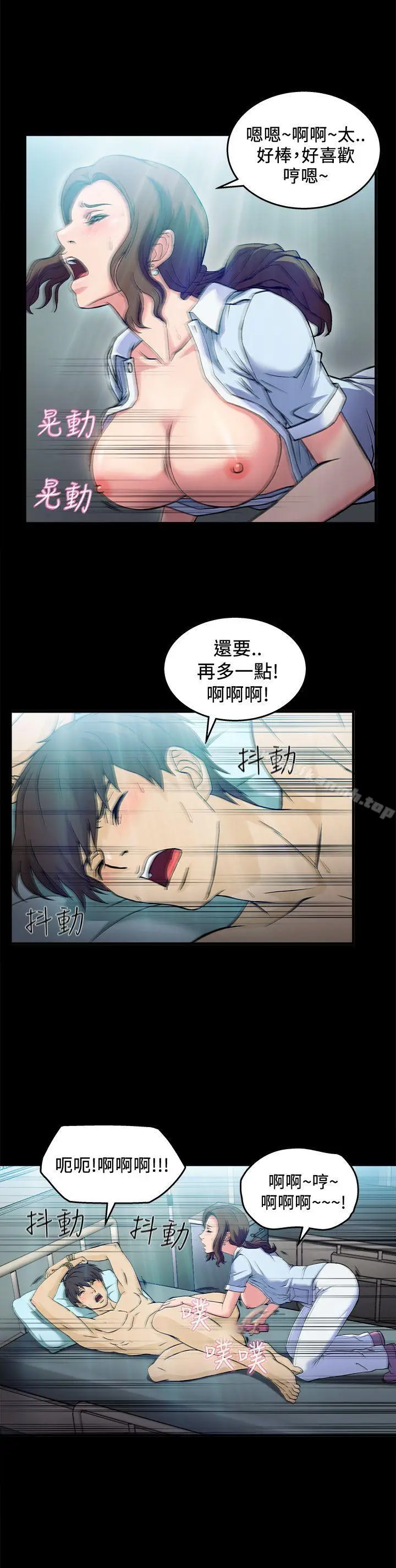 漫画《制服的诱惑》护士篇(3)第20张图