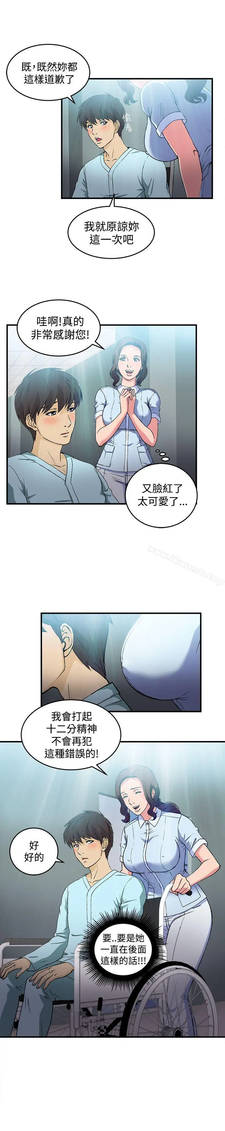 漫画《制服的诱惑》护士篇(3)第5张图