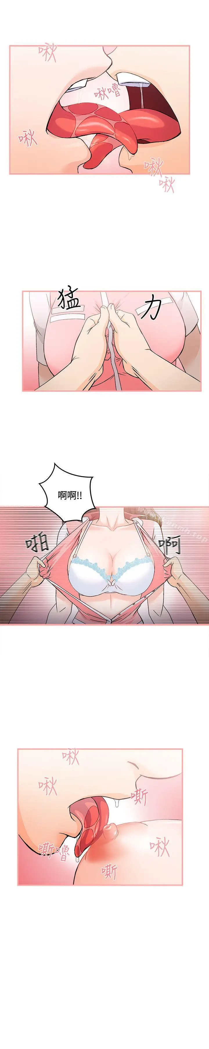 漫画《制服的诱惑》银行员(3)第11张图