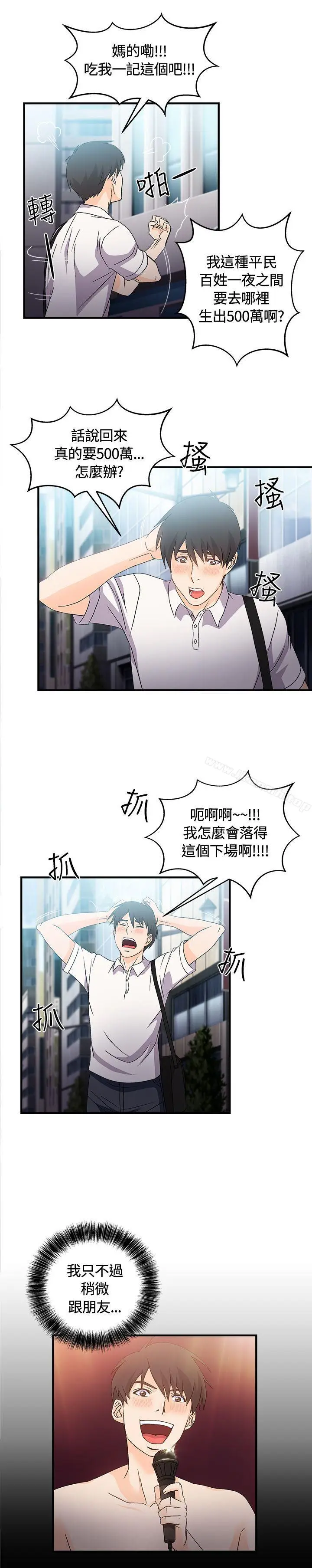 漫画《制服的诱惑》银行员(3)第16张图