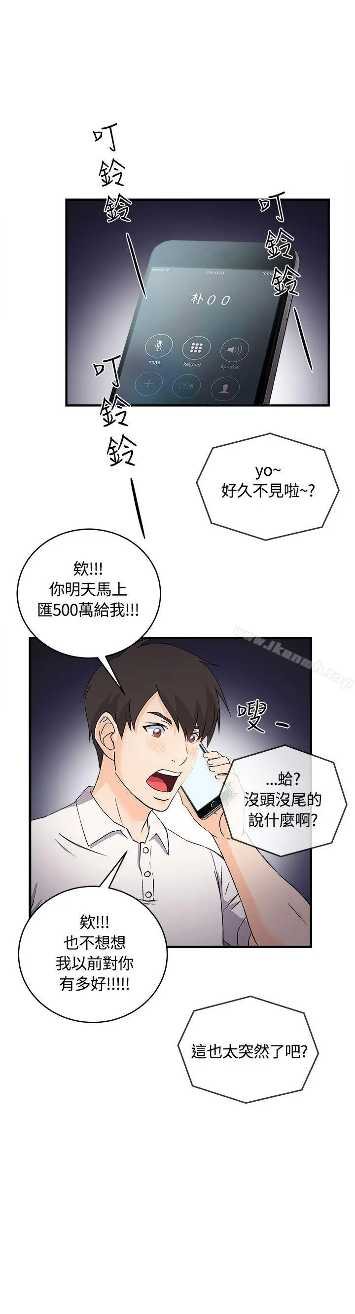漫画《制服的诱惑》银行员(3)第22张图