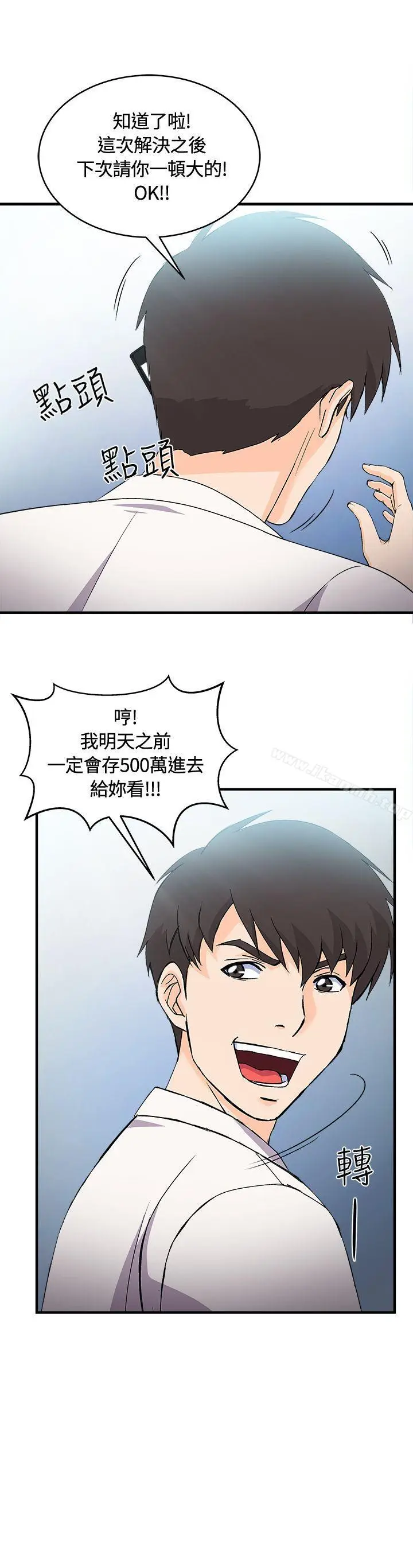 漫画《制服的诱惑》银行员(3)第24张图