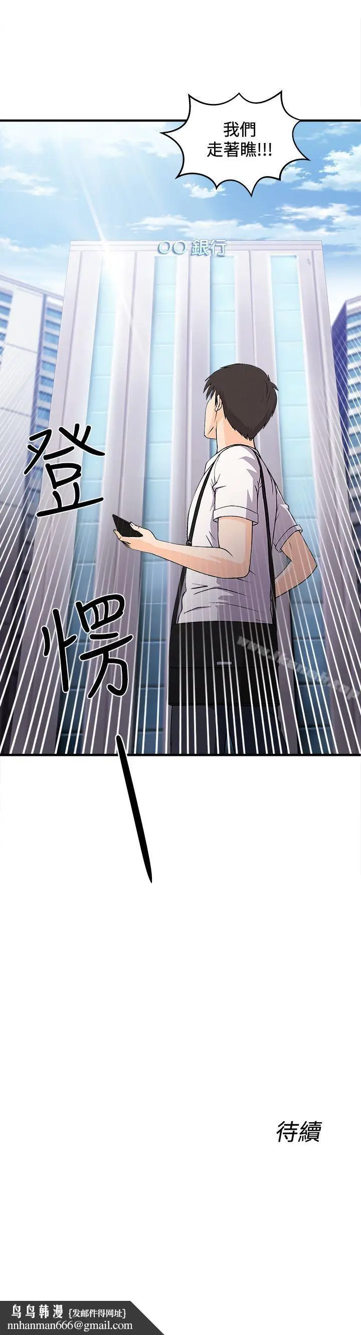 漫画《制服的诱惑》银行员(3)第25张图
