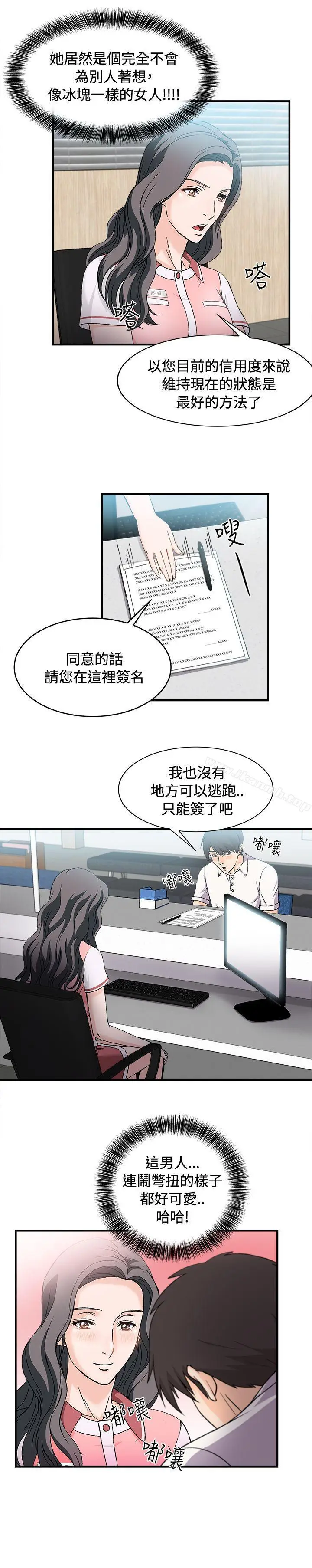 漫画《制服的诱惑》银行员(3)第5张图