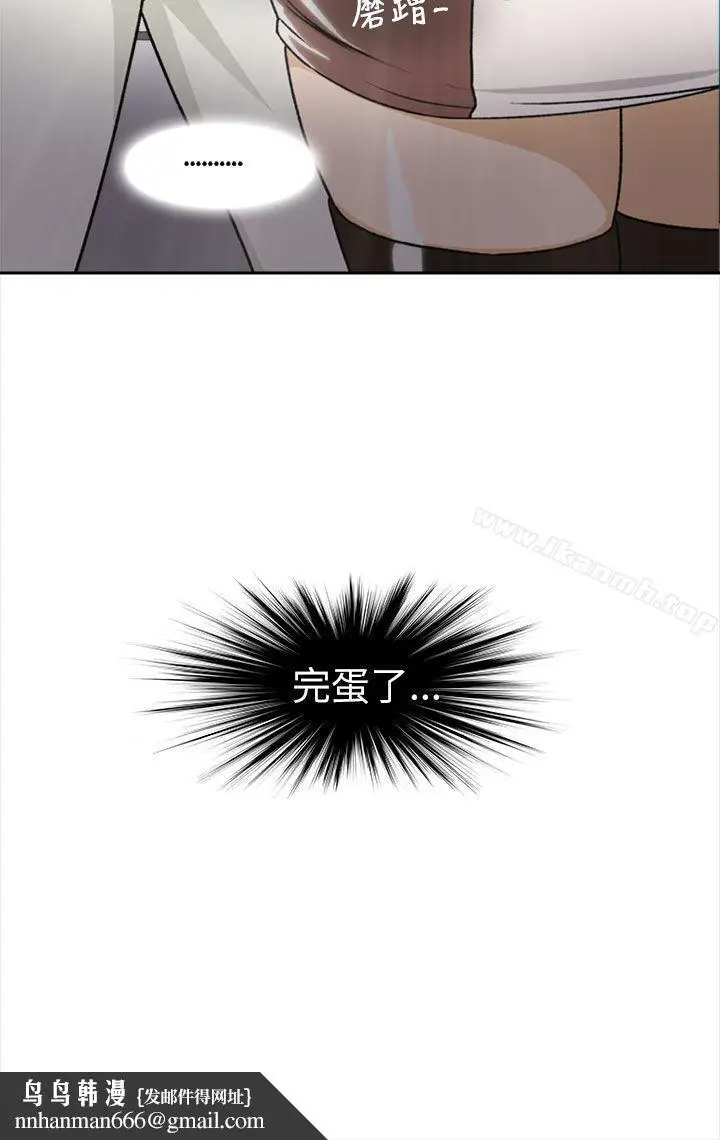 漫画《制服的诱惑》空姐(1)第14张图