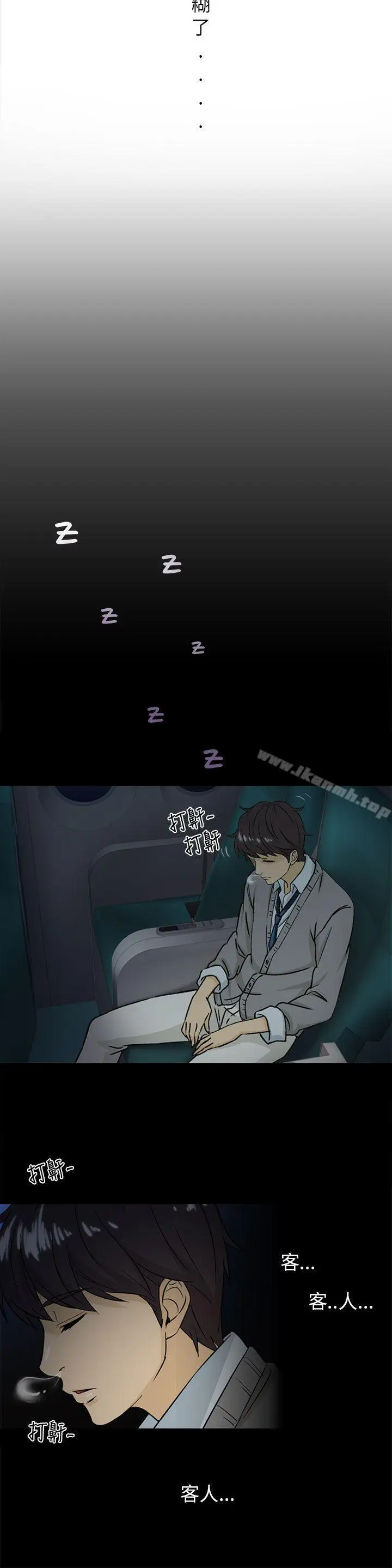 漫画《制服的诱惑》空姐(1)第18张图