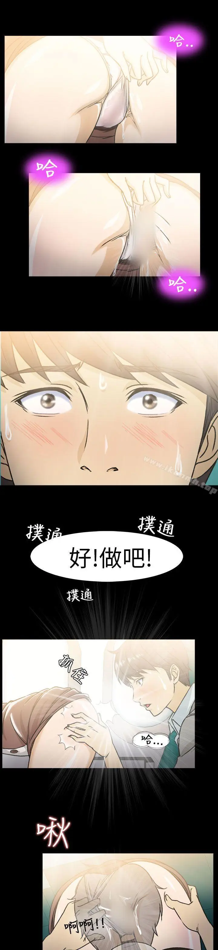 漫画《制服的诱惑》空姐(1)第24张图