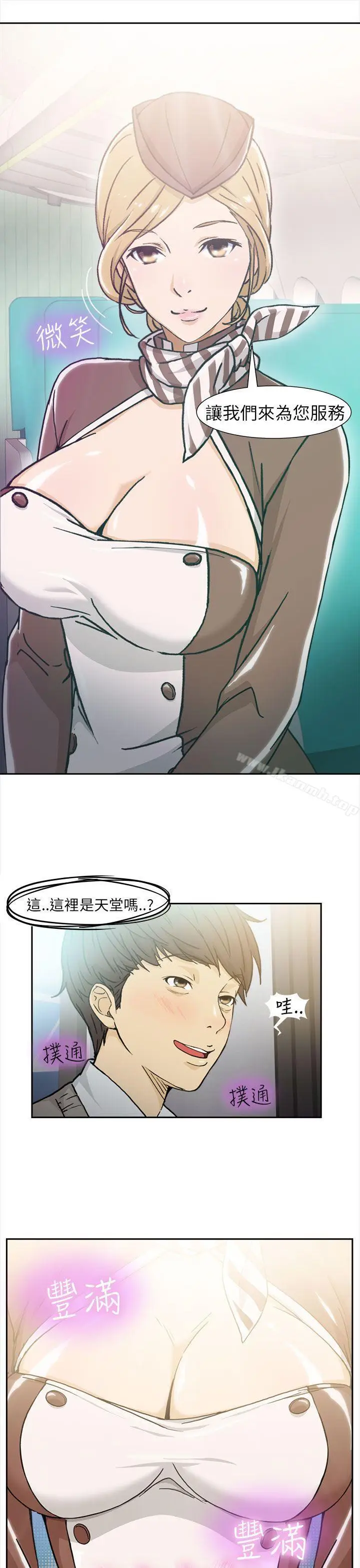 漫画《制服的诱惑》空姐(1)第3张图