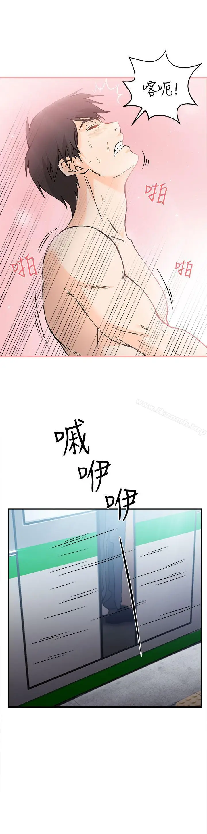 漫画《制服的诱惑》银行员(1)第23张图