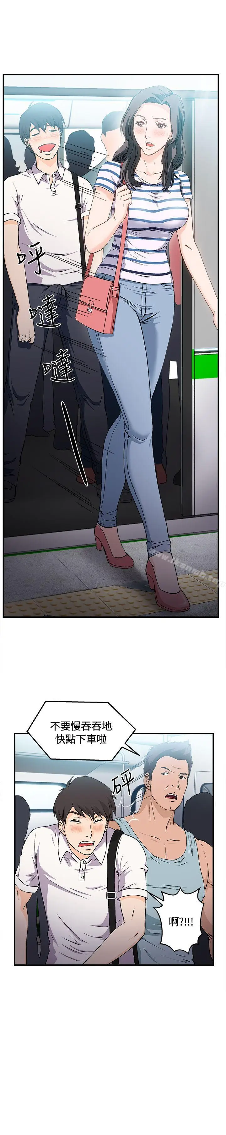 漫画《制服的诱惑》银行员(1)第24张图