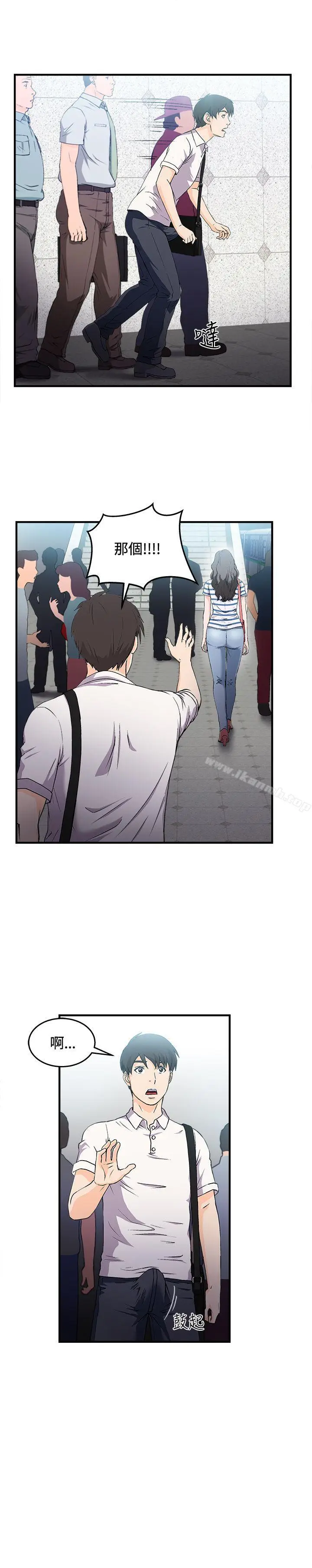 漫画《制服的诱惑》银行员(1)第25张图