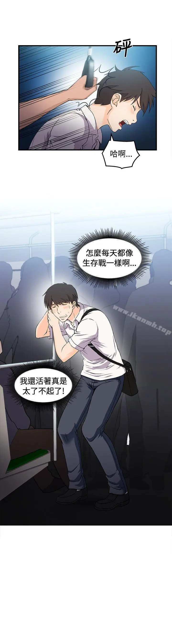 漫画《制服的诱惑》银行员(1)第8张图