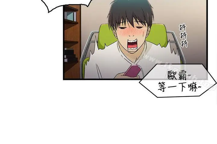 漫画《制服的诱惑》消防员(1)第10张图
