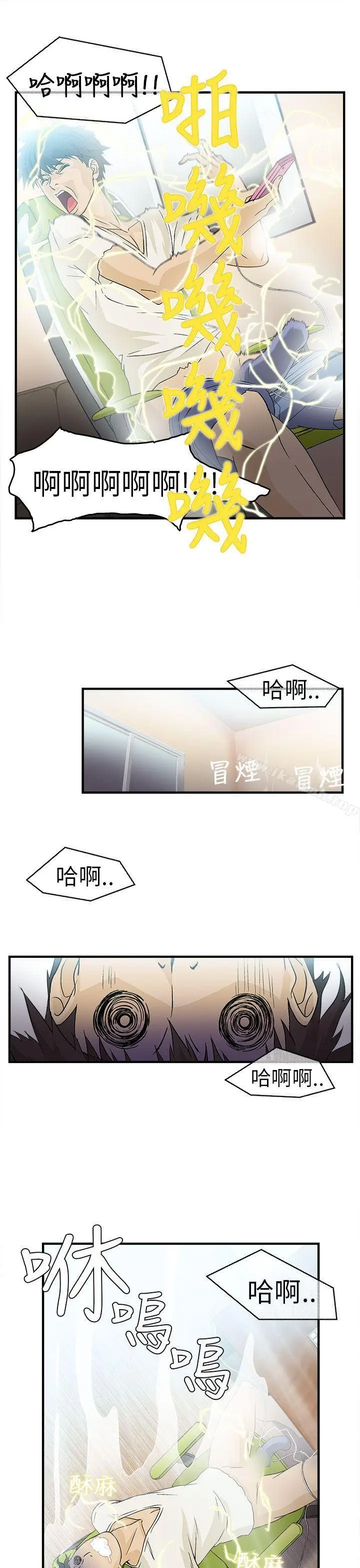 漫画《制服的诱惑》消防员(1)第15张图