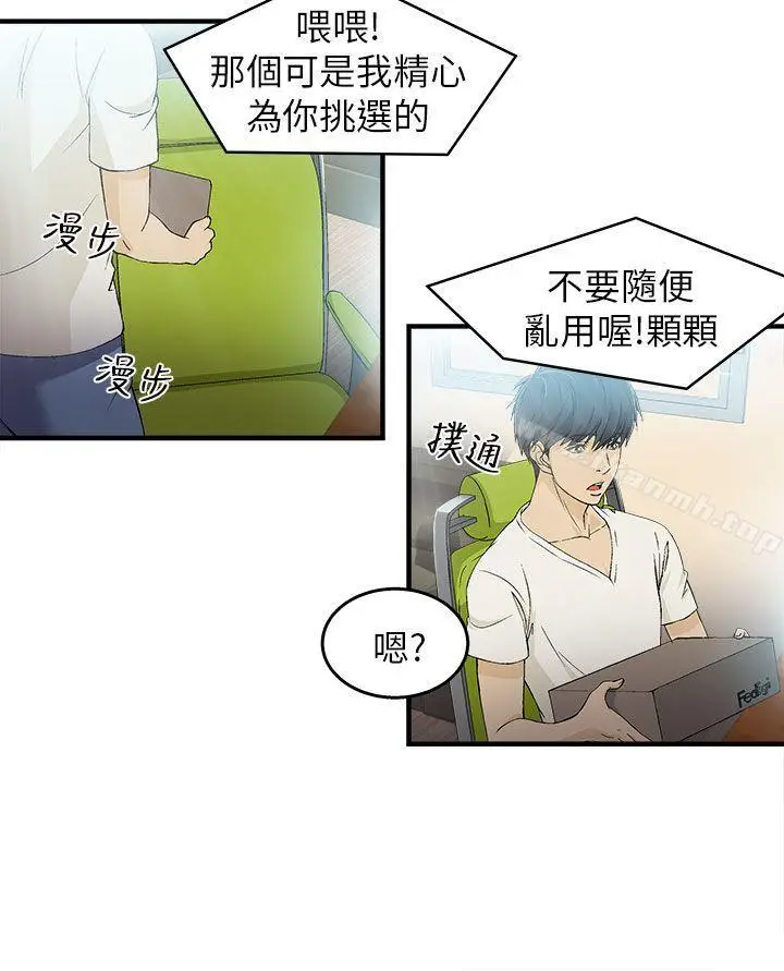 漫画《制服的诱惑》消防员(1)第6张图