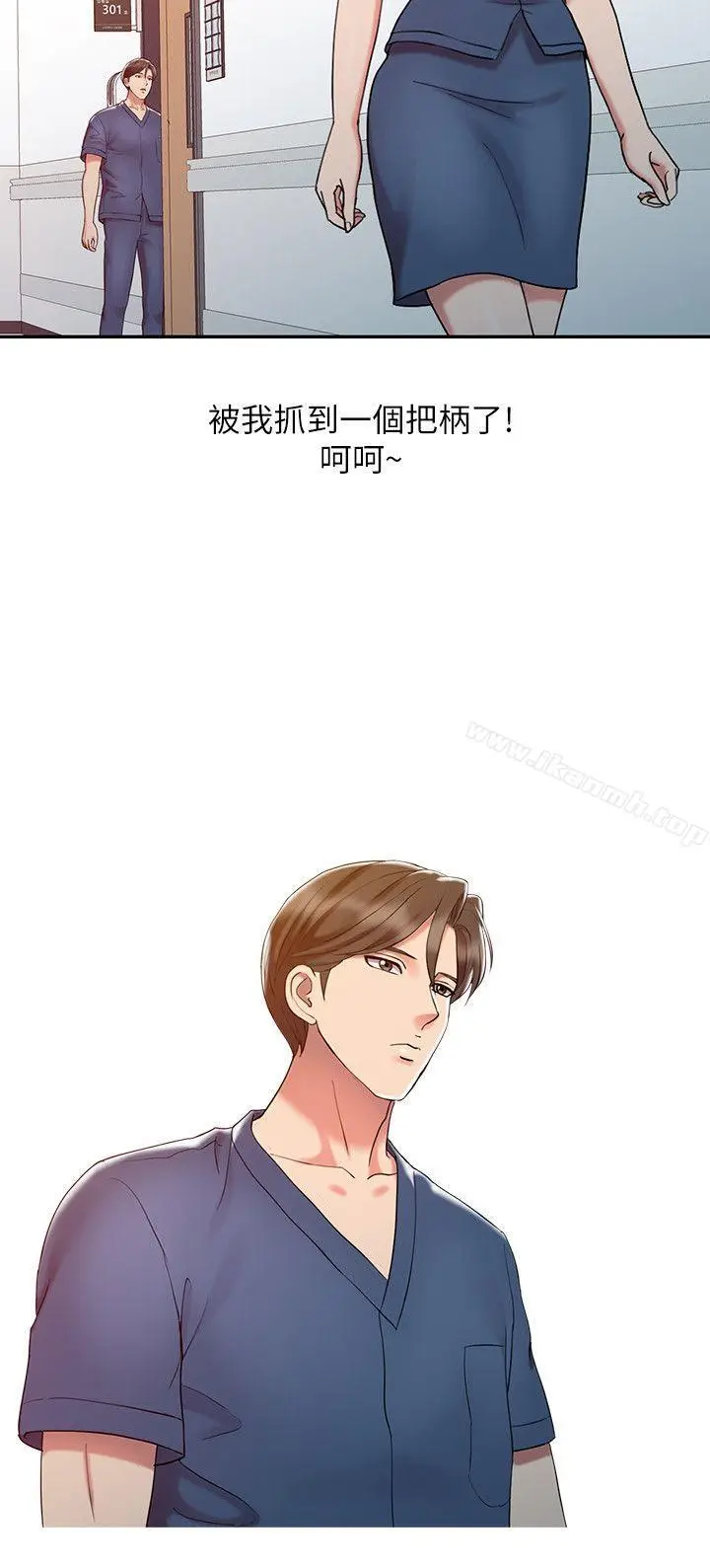 漫画《销魂之手》第7话第10张图