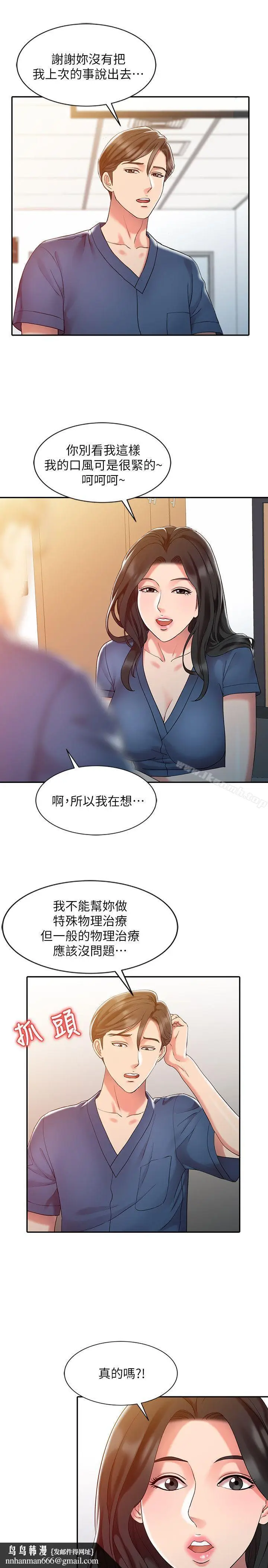 漫画《销魂之手》第7话第13张图