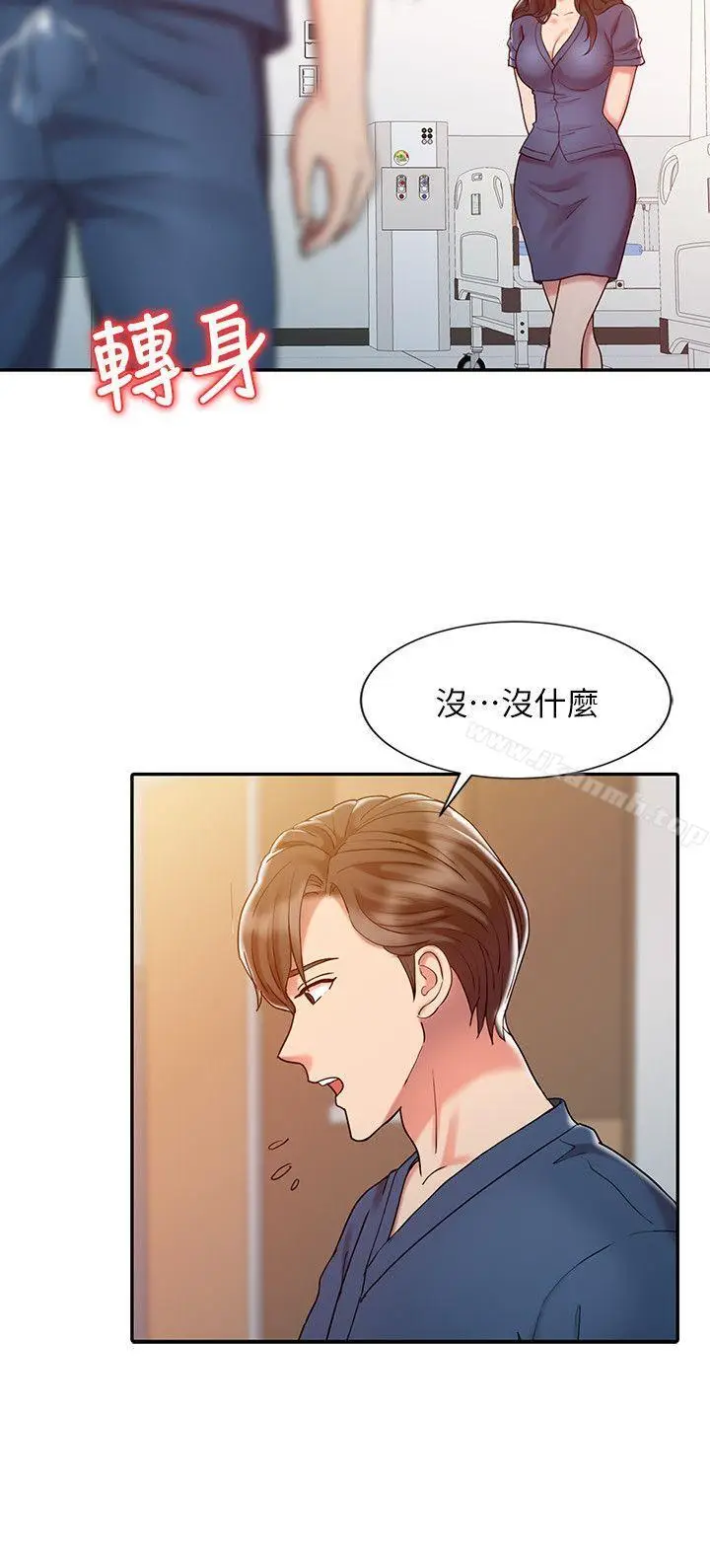 漫画《销魂之手》第7话第4张图