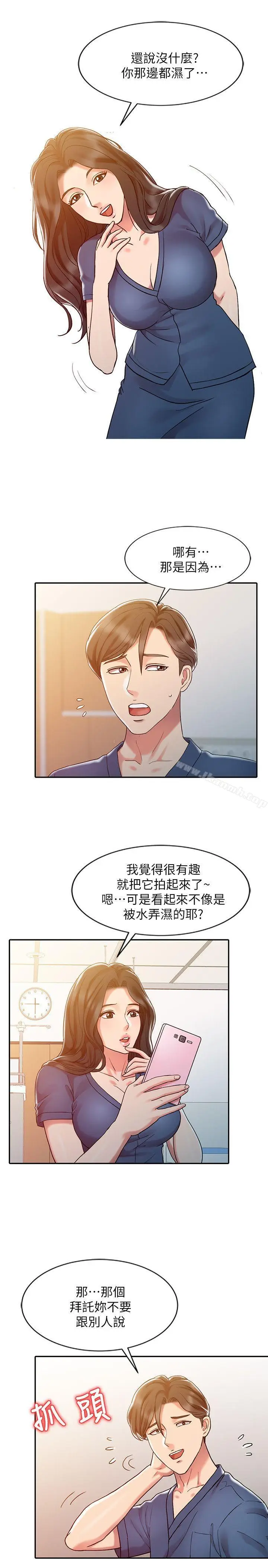 漫画《销魂之手》第7话第5张图
