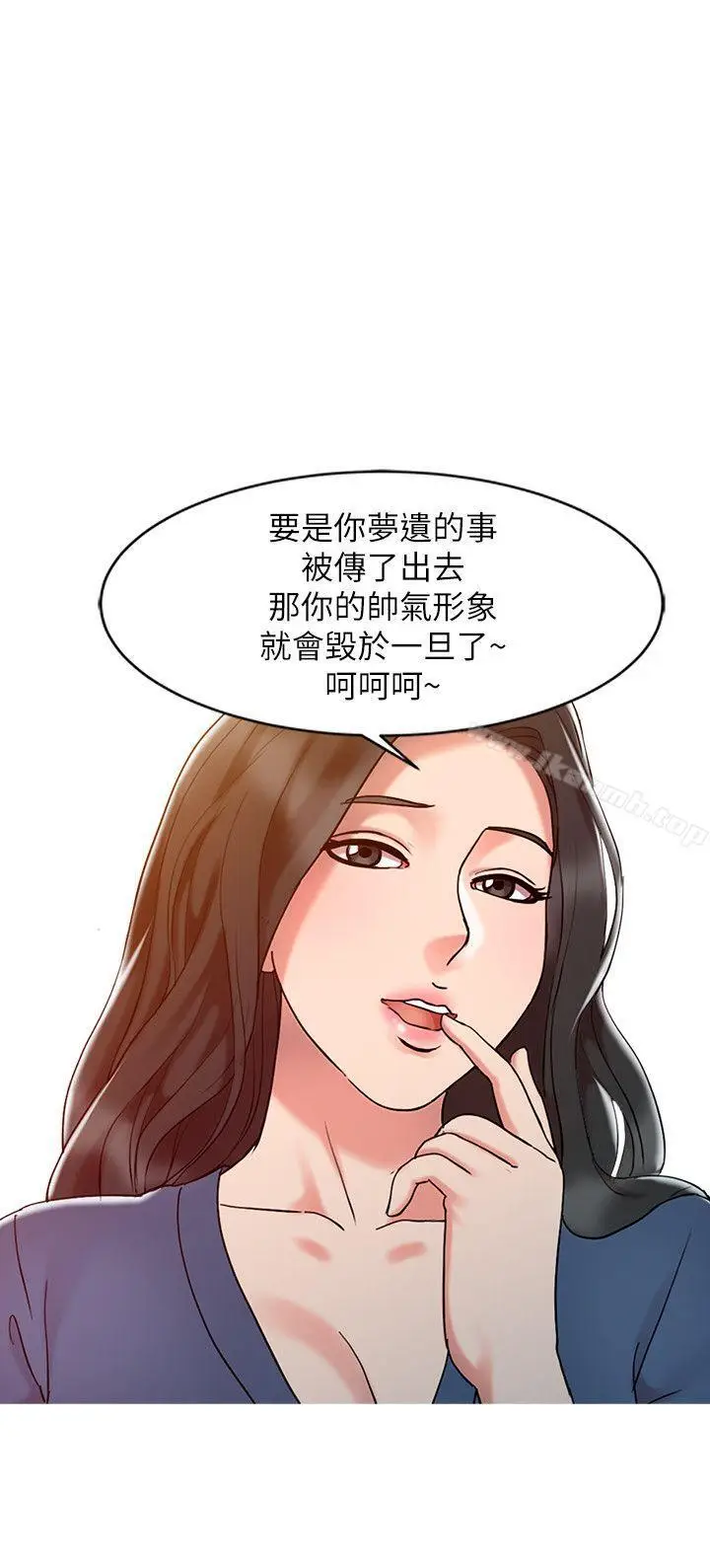 漫画《销魂之手》第7话第6张图