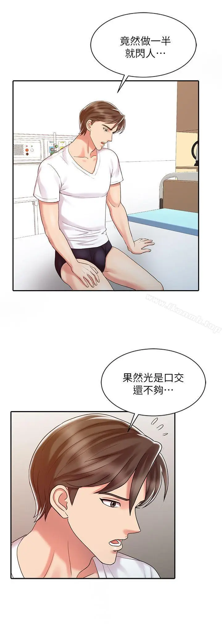 漫画《销魂之手》第13话第10张图