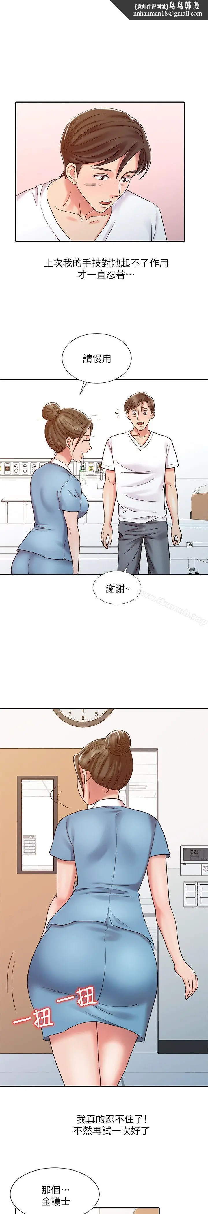 漫画《销魂之手》第13话第13张图