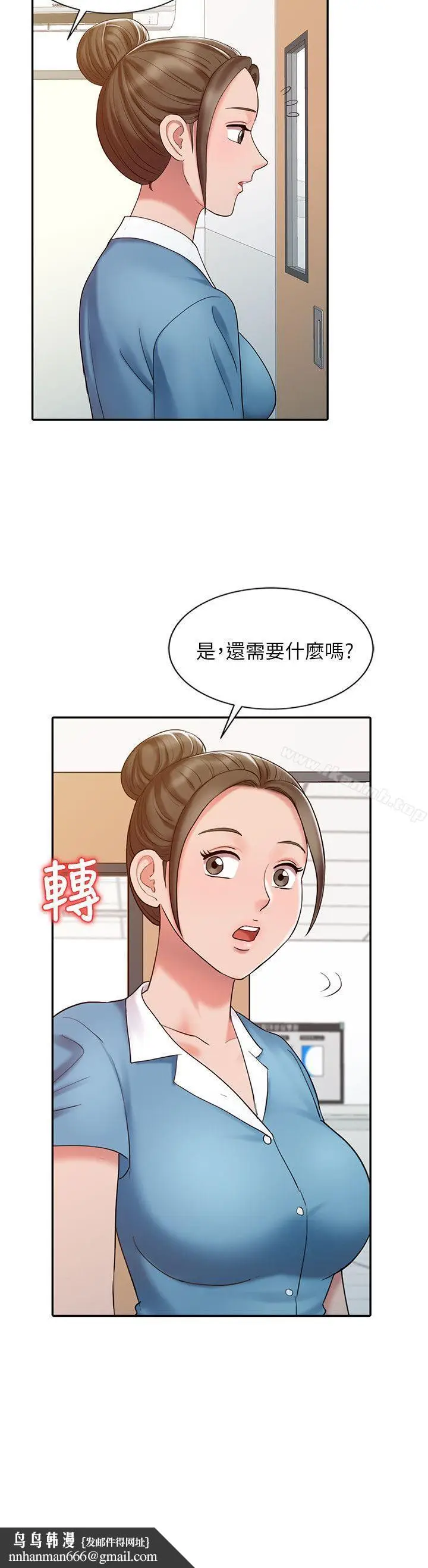 漫画《销魂之手》第13话第14张图