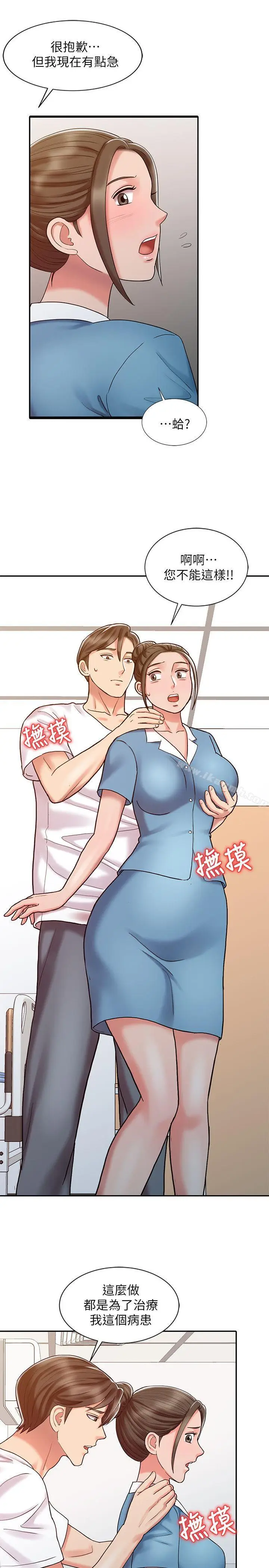漫画《销魂之手》第13话第15张图