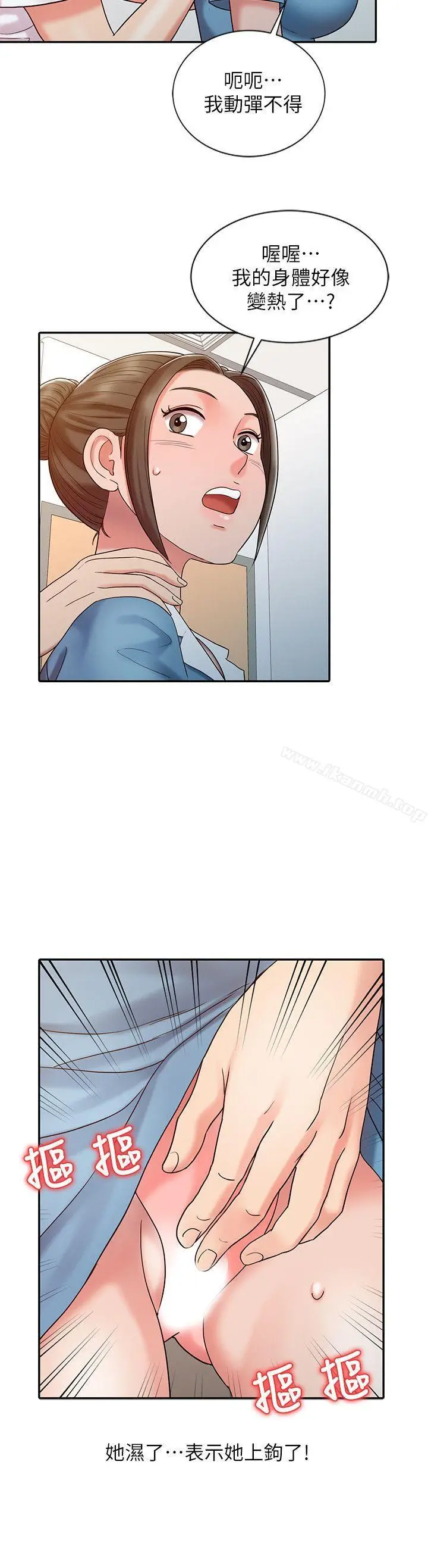 漫画《销魂之手》第13话第16张图