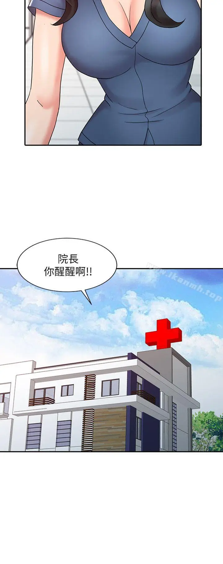 漫画《销魂之手》第13话第2张图