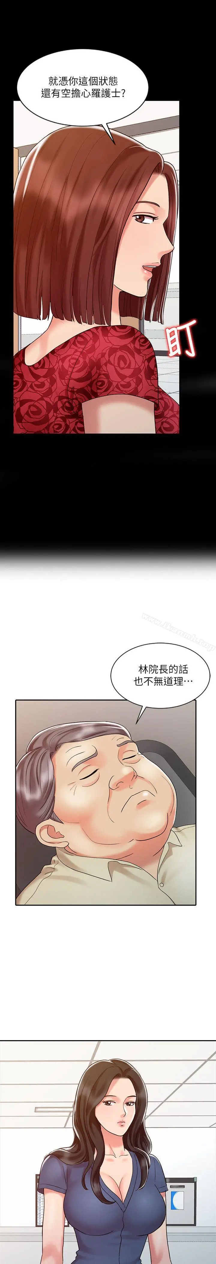 漫画《销魂之手》第13话第23张图