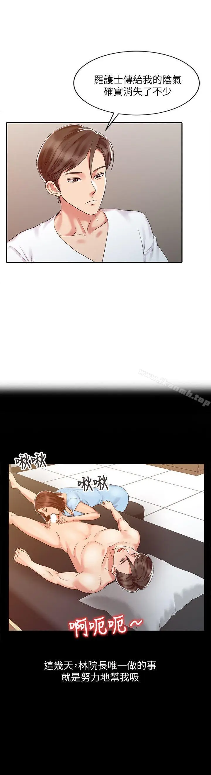 漫画《销魂之手》第13话第4张图