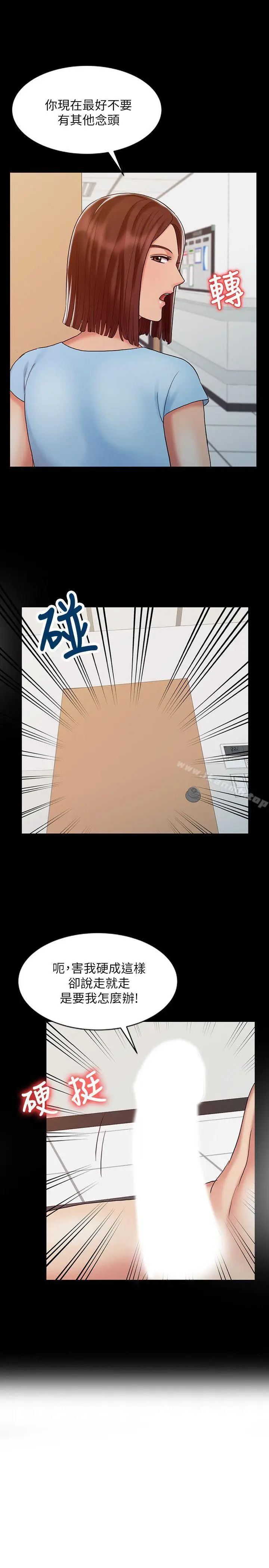 漫画《销魂之手》第13话第9张图