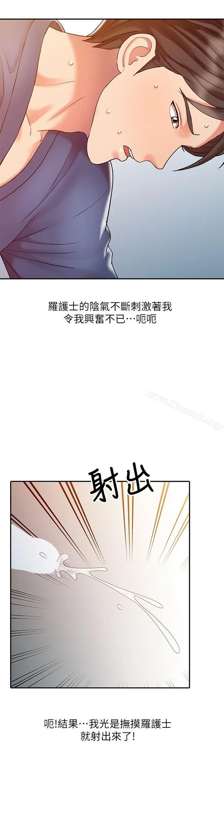 漫画《销魂之手》第8话第2张图