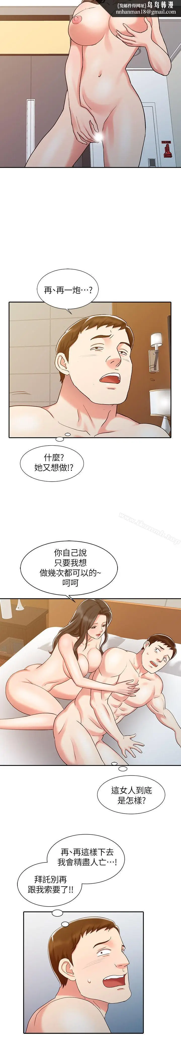 漫画《销魂之手》第15话第13张图