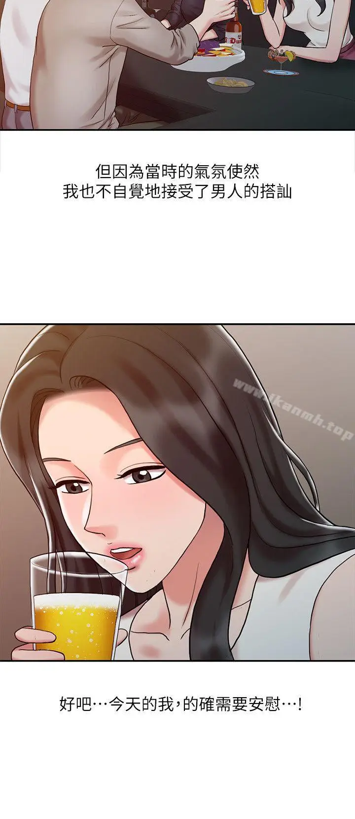 漫画《销魂之手》第15话第2张图