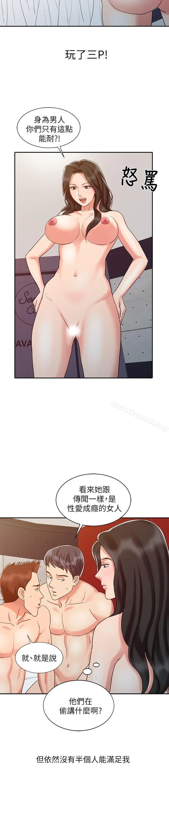 漫画《销魂之手》第15话第23张图