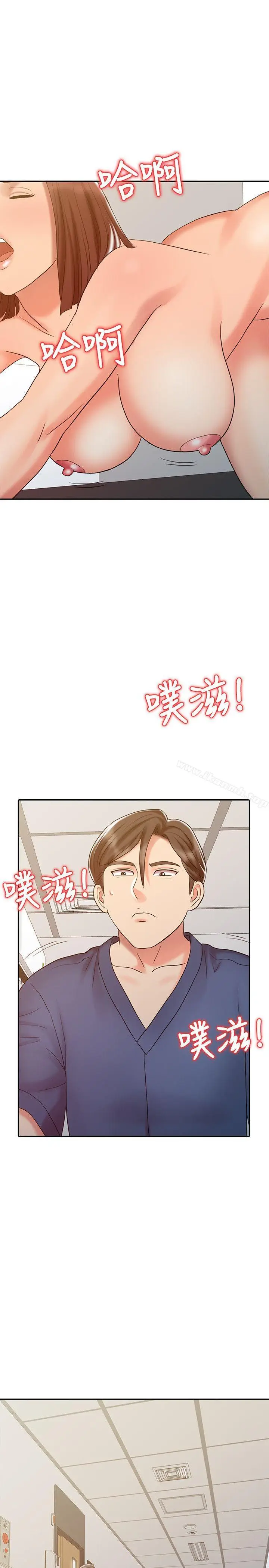 漫画《销魂之手》第23话第24张图