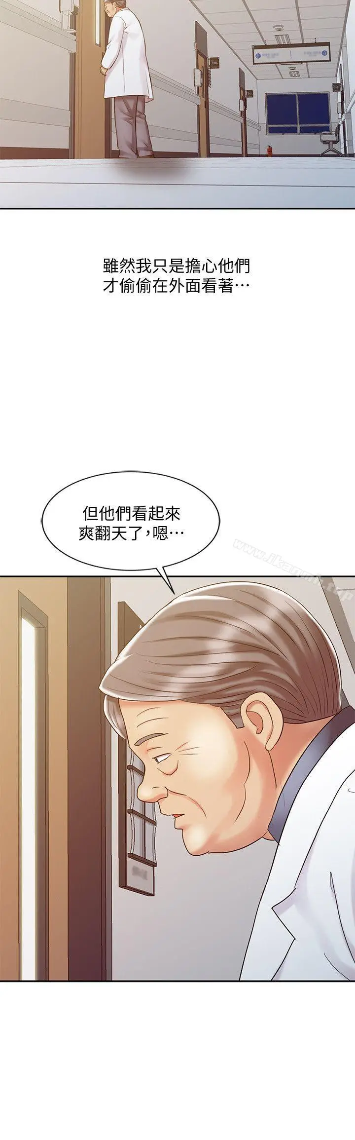 漫画《销魂之手》第23话第25张图